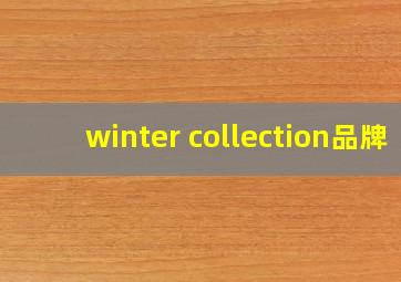 winter collection品牌